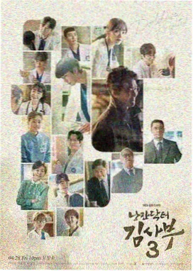 上流社会韩剧 第一季